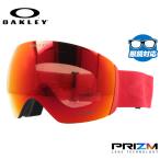 オークリー ゴーグル フライトデッキ XL(L)プリズム スキーゴーグル スノーボード スノボ スノーゴーグル OAKLEY FLIGHT DECK XL(L)OO7050-A3 メガネ対応