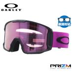 オークリー ゴーグル ラインマイナー XL(L)プリズム スキーゴーグル スノーボード スノボ スノーゴーグル OAKLEY LINE MINER XL(L)OO7070-99 メガネ対応