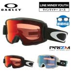  Oacley защитные очки линия малый Youth p ритм зеркало линзы постоянный Fit OAKLEY LINE MINER YOUTH OO7095 все 2 вид OO7095-03/OO7095-19 Kids 