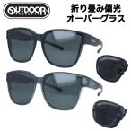  уличный солнцезащитные очки поляризованный свет Asian Fit OUTDOOR 09-0008 67 все 2 цвет we Lynn тонн складной очки. сверху ... унисекс мужской женский 