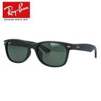 レイバン サングラス RB2132F 622 55 NEW WAYFARER ニューウェイファーラー アジアンフィット G-15 RayBan 海外正規品 UVカット プレゼント ギフト