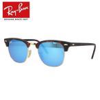 レイバン サングラス RB3016 114517 51 CLUBMASTER クラブマスター レギュラーフィット ブロー ミラー RayBan 海外正規品 UVカット プレゼント ギフト