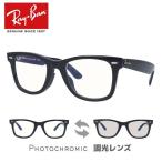 レイバン 調光サングラス RB2140F 901/5F 52 EVERGLASSES エバーグラス ウェイファーラー アジアンフィット EVOLVE RayBan 海外正規品 プレゼント ギフト