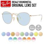 レイバン サングラス ラウンドメタル Ray-Ban ROUND METAL RB3447 001 50・53サイズ オリジナルレンズカラー ライトカラー 海外正規品 プレゼント ギフト