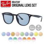 ショッピングレイバン レイバン サングラス オリジナルレンズカラー ライトカラー アジアンフィット Ray-Ban RB4259F 601/71 53 海外正規品 UVカット プレゼント ギフト