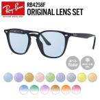 レイバン サングラス オリジナルレンズカラー ライトカラー アジアンフィット Ray-Ban RB4258F 601/19 52 海外正規品 UVカット プレゼント ギフト