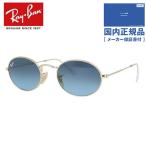 レイバン 国内正規品 サングラス RB3547 001/3M 51・54 OVAL オーバル レギュラーフィット オーバル RayBan UVカット プレゼント ギフト