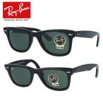 訳あり アウトレット レイバン サングラス 度付き対応 ウェイファーラー メンズ レディース RB2140 901 902 50 Ray-Ban