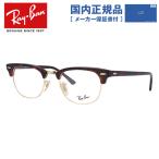  RayBan оправа для очков RX5154 2372 49 CLUBMASTER Clubmaster blow RayBan внутренний стандартный товар подарок подарок 