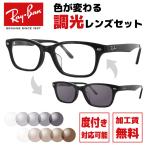 ショッピングアジアン 調光レンズセットレイバン Ray-Ban 調光サングラス 度付き対応 RX5345D 2000 53サイズ アジアンフィット スクエア型 海外正規品 プレゼント ギフト