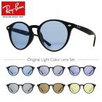 ショッピンググラス レイバン サングラス オリジナルレンズカラー ライトカラー Ray-Ban RX2180VF 2000 51 海外正規品 プレゼント ギフト