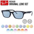 レイバン サングラス オリジナルレンズカラー ライトカラー アジアンフィット Ray-Ban RX5345D 2000 53サイズ 海外正規品 プレゼント ギフト