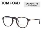 ショッピングアジアン トムフォード メガネ TOM FORD アジアンフィット メガネフレーム 度付き 度あり 伊達メガネ ウェリントン メンズ レディース FT5397F 052 50 トムフォード