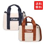 ショッピングchloe Chloe クロエ レディース トートバッグ ハンドバッグ Ｃ10323 CHLOE KID クロエキッズ 大人も可 ボア ロゴ ショルダーバッグ チャーム付き ブランド