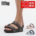 fitflop フィットフロップ レディース コンフォートサンダル JE5 レディース 女性 彼女 カップル プレゼント 誕生日 記念日 ブランド 母の日