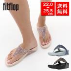 fitflop フィットフロップ レディース コンフォートサンダル JE6 レディース 女性 彼女 カップル プレゼント 誕生日 記念日 ブランド 母の日