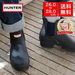 【期間限定価格】【ランキング1位受賞】HUNTER ハンター メンズ レインブーツ チェルシーブーツ MFS9116RMA 長靴 おしゃれ