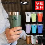 STANLEY スタンレー スタッキング真空パイント 0.47L 保温保冷