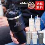 【ランキング3位受賞】STANLEY スタンレー H2.0 真空スリムクエンチャー 414ML タンブラー ストロー 保冷 リサイクルステンレス 真空断熱