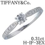 ティファニー ハーモニー リング ダイヤ0.31ct H-IF-3EX 15号 Pt950 鑑定書 箱 ショップカード(2021年) 新品仕上げ済 【24681】