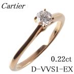 カルティエ ダイヤリング ソリテール 0.22ct D-VVS1-EX #47 750YG GIA鑑定書 保証書(2014年) 箱 新品仕上げ済 CARTIER【6260】