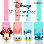 【メール便送料無料】 iPhone5/5S Disney Face 3D Silicon case ディズニー フェイス シリコン ケース
