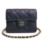 (新品・未使用品)シャネル CHANEL クラシック マトラッセ ミニ チェーン ウォレット ポシェット ショルダー 財布 グレインドカーフ キャビアスキン