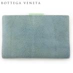 ボッテガ ヴェネタ がま口 財布 中長財布 レディース リザード ブルー ゴールド 中古