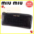 ミュウミュウ miu miu 長財布 L字ファスナー レディース メンズ 可 クロコダイル型押し 中古 人気 セール A1695