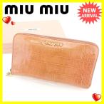 ミュウミュウ miumiu 長財布 クロコ調型押し ロゴ 中古 人気 C2297