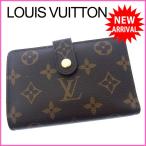 ルイヴィトン 財布 がま口財布 レディース Louis Vuitton