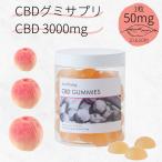 ショッピンググミ &well being 高濃度 CBD グミ サプリ 1粒CBD50mg CBD CBG 3000mg GABA オーガニックMCT ピーチ ゆずはちみつ 日本製 60個 サプリメント CBDグミ CBDオイル