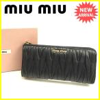 ミュウミュウ miu miu 長財布 L字ファスナー レディース 5M1183 マテラッセ 中古 人気 セール J17348