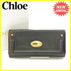 クロエ Chloe 長財布 ファスナー付き 長財布 レディース メンズ 可 ベイライン  中古 人気 セール S692