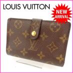 ルイヴィトン Louis Vuitton がま口財布 二つ折り メンズ可 ポルトモネ　ビエヴィエノワ M61663 モノグラム (参考定価63000円)  中古 (激安・即納） Y541