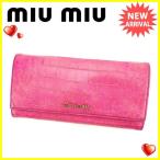 ミュウミュウ miu miu 長財布 ファスナー付き長財布 レディース クロコダイル調  中古 人気 セール Y6325