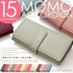 ショッピングボタン 長財布 二つ折り モモ MOMO アコーディオン形状 エンボス加工 スナップボタン開閉 カード収納16枚の大容量 レディース 牛革 レザー 本革 送料無料 AN-469