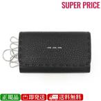 全品500円OFFクーポン☆12/31まで☆ フェンディ 7AP011 O7N F0GXN セレリア キーケース 6連