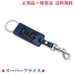 全品500円OFFクーポン☆12/31まで☆ DOLCE&GABBANA ドルチェ&ガッバーナ BP2555 B5382 87398 キーホルダー キーリング ブルー