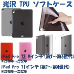 iPad Pro 11C` (1/2/3/4 2018N/2020N/2021N/2022N) iPad Pro 12.9C`(3/4/5/6) \tg TPU ACpbh v P[X Jo[