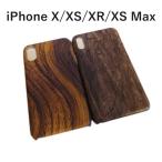iPhoneXRケースハードウッド...