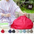 Shupatto シュパット コンパクトバッグ Mサイズ エコバッグ 折りたたみ コンパクト おしゃれ 人気 バッグ 買い物バッグ