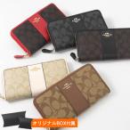 ショッピングコーチ コーチ COACH 財布 ラウンドファスナー 長財布 レディース シグネチャー ストライプ 各色 F54630