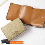 コーチ COACH レディース 三つ折り財布 シグネチャー ミニウォレット ライトベージュ ホワイト F91806 IMDQC