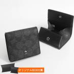 コーチ COACH 小銭入れ メンズ シグネチャー キャンバス フォールデッド コインケース BOX型 ブラック系 CW360 QBMI5【P3倍_17日23_59迄】