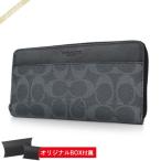 ショッピング小銭入れ 《P10倍_5日23:59迄》コーチ 長財布 COACH メンズ ラウンドファスナー シグネチャー ネイビー系 F58112 QBDEN