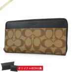 コーチ 長財布 COACH メンズ ラウンドファスナー シグネチャー ベージュ×ブラック F58112 QBTN2