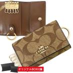 コーチ キーケース COACH レディース シグネチャー ベージュ×ライトブラウン F77998 IME74