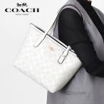 《クーポン配布中》コーチ トートバッグ COACH シグネチャー コーテッドキャンバス ホワイト CN733 IMRFF