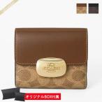 ショッピングコーチ 財布 《クーポン配布中》コーチ 二つ折り財布 COACH シグネチャー エライザ スモール ウォレット ベージュ×ライトブラウン/ブラウン×ブラック CW801